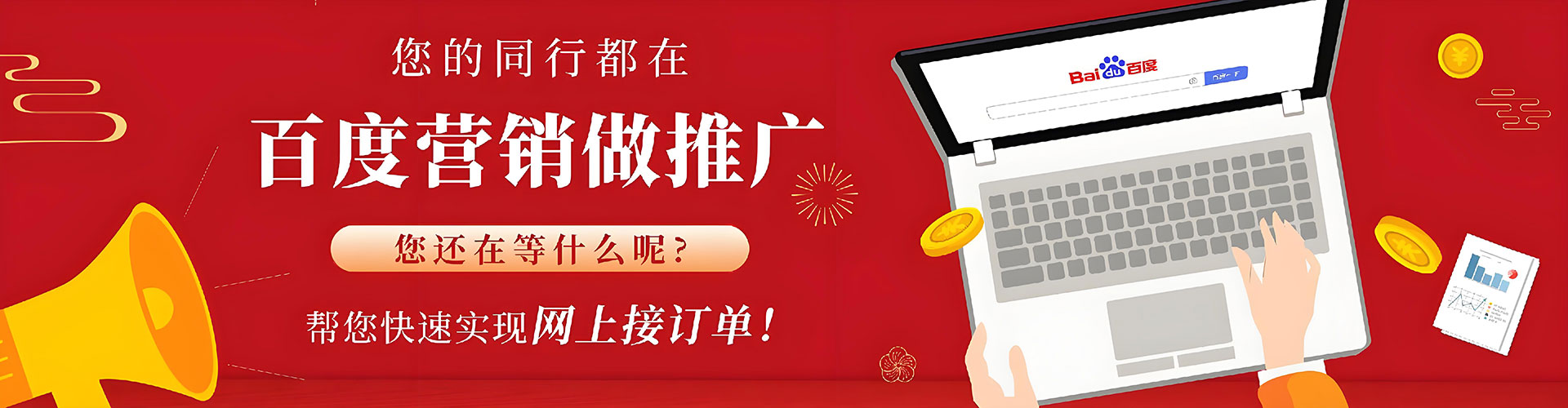 本溪网络推广竞价